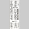 日経産業新聞