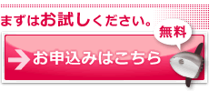 まずはお試しください。マンボーのお申込みはこちら